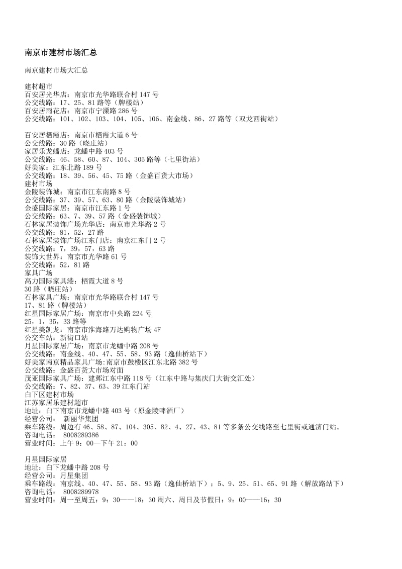 如何挑选优质地板批发商家