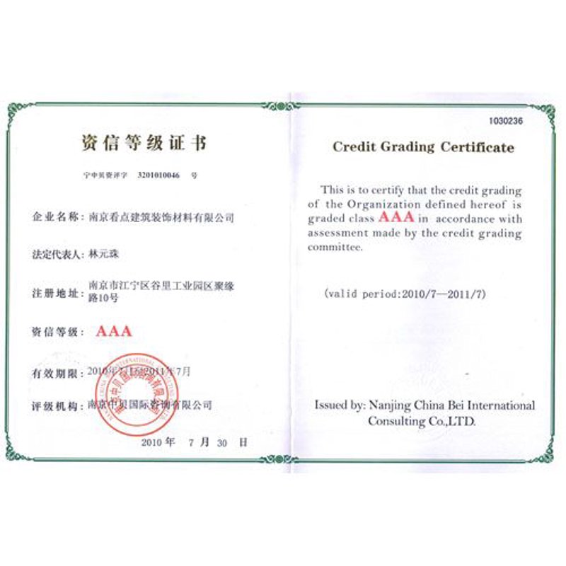 南京建材批发行业的最新发展趋势